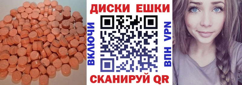 сколько стоит  Шатура  Экстази круглые 