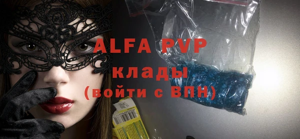ALPHA-PVP Богородицк