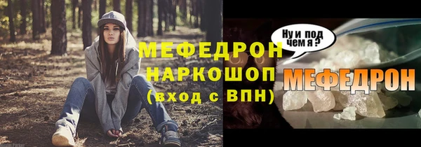 кристаллы Богородск