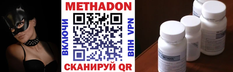 МЕТАДОН methadone  купить закладку  площадка клад  Шатура 